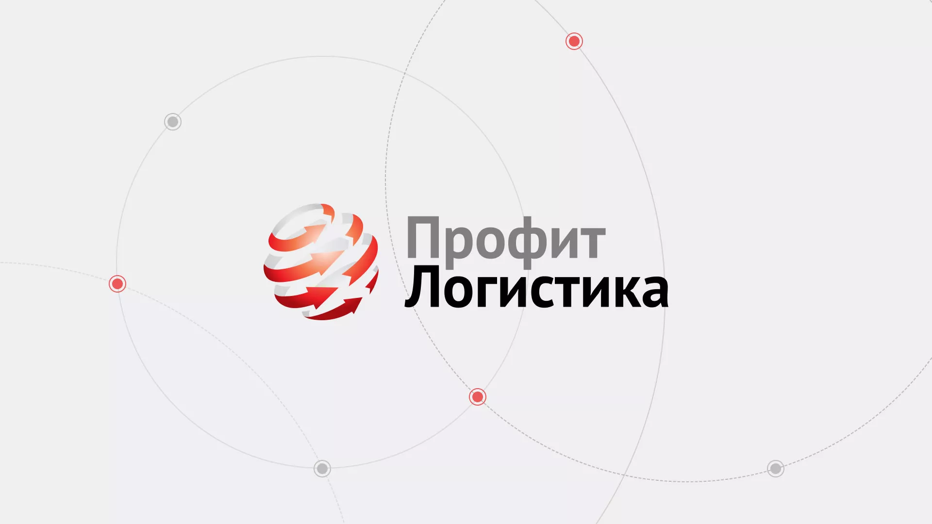 Разработка сайта экспедиционной компании в Нижнекамске